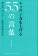 「ピアノ教室が変わる~理想の生徒が集まる7つのヒント」
