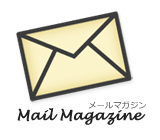 service_mailMagazine