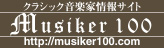 musiker_banbr