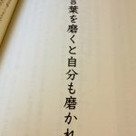 ピアノの先生にとって「言葉」という贈物にもセンスが必要な理由とは？