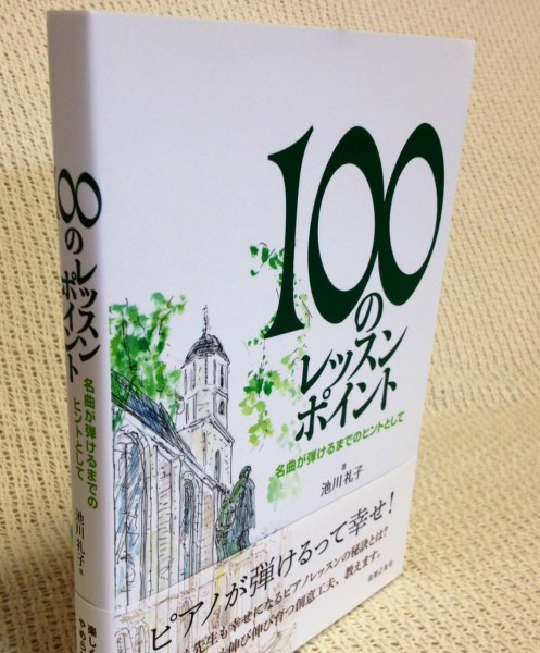 100のポイント