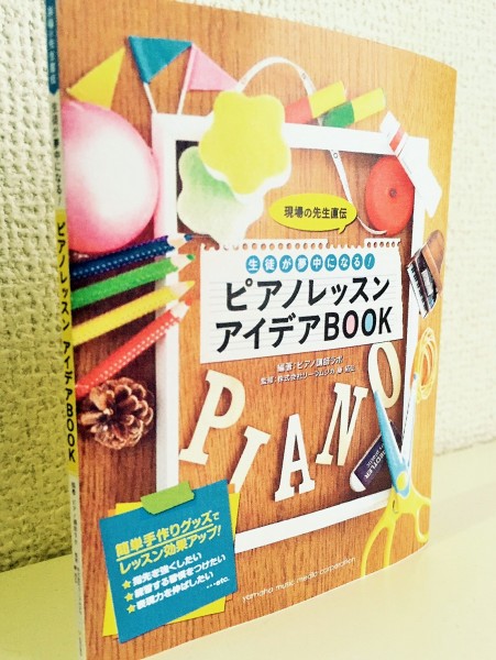 アイデアBOOK