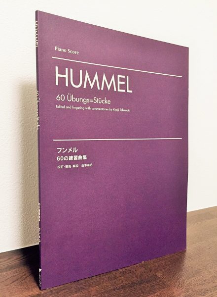 hummel