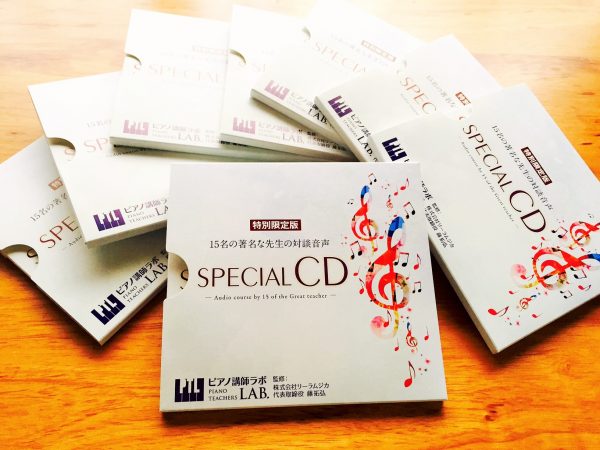 special-cd