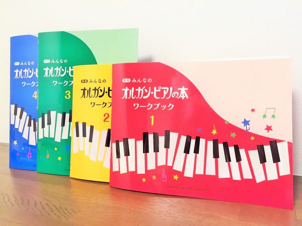 子供 に ピアノ を 教える 教材