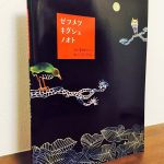 地球上の生きものたちに思いを馳せるピアノ曲集「ゼツメツキグシュノオト（セロリッシュぴあのワークス）」春畑セロリ・作曲