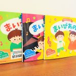 幼児が読譜などの学習要素をバランスよく学べるピアノメソッド「オールインワン まいぴあの」石黒加須美・著