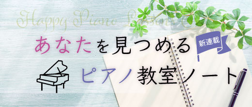 あなたを見つめるノート