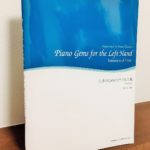 左手だけで奏でる世界を味わえるピアノ曲集「左手のためのピアノ珠玉集　時のはざま」舘野 泉・監修（音楽之友社）