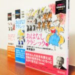 いつもの発表会やコンサートが素敵に生まれ変わる音楽劇台本「おはなしクラシック（新井鷗子の音楽劇台本シリーズ）」新井鷗子・著