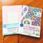 手帳を使いこなす「たった1つ」の秘訣とは…？