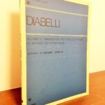 連弾や伴奏など子どものピアノ学習に最適の曲集「ディアベルリ　ピアノ連弾曲集1 旋律的小品（全音楽譜出版社）」