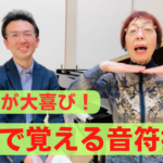 YouTubeピアノ講師ラボチャンネルの対談シリーズ第6弾は、田村智子先生がご登場！