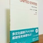 アメリカの音楽や知らなかった作品に出会える一冊「アメリカ　ピアノ小品集」白石光隆・解説、運指（音楽之友社）