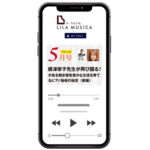 【必読】「ピアノ講師ラボ」の音声や限定動画をスマホなどで視聴する方法を解説