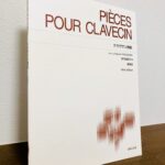 フランスバロックのピアノ作品が好きな人は持っていたい一冊「クラヴサン曲集 New Edition」安川加壽子・編（音楽之友社）