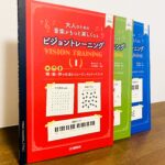 大人の生徒の「譜読み」や「演奏」につながるトレーニング「大人のための 音楽がもっと楽しくなる ビジョントレーニング」鈴木あみ・著、北出勝也・監修(ヤマハ)