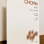 ショパンのエチュードに深く迫る物語仕立ての解説や運指も必見「ショパン　エチュード集【New Edition】」大嶋かず路・解説、山本貴志・運指（音楽之友社）