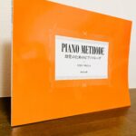 累計22万部を超えるベストセラーピアノ教本がリニューアル「幼児のためのピアノメトーデ」たなかうめよし・著(音楽之友社)