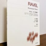 第1巻はパリ音楽院在籍中の作品や比較的小規模な作品を収載「ラヴェル ピアノ作品集 1」神保夏子・解説、務川慧悟・運指、平野貴俊・校訂協力(音楽之友社)
