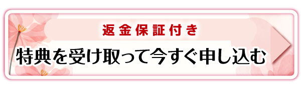 2024春のスタートキャンペーン